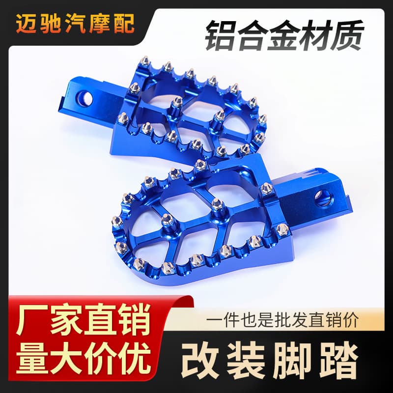 Factory Direct Motorcycle Modified Accessories Foot Pedal with Studs Anti-Slip CNC Aluminum Alloy Wear-Resistant and Durable