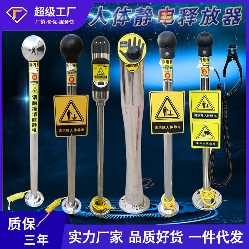 Yuexiang Wholesale Intrinsically Safe Audible and Visual Alarm Human Body Static Eliminator Explosion-Proof Human Body Static Discharger