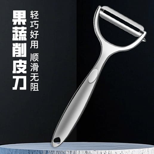 Popular fruit peeler, household potato and apple peeler, dormitory peeler, potato peeler.