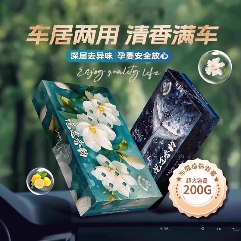 【New User 0.01】Car Air Freshener Solid Scent Brick Long-Lasting Subtle Fragrance Deodorizer