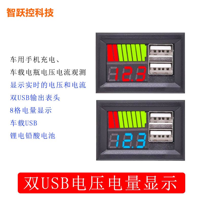 Car 12V lead-acid battery voltage meter with dual USB converter port and digital power display
