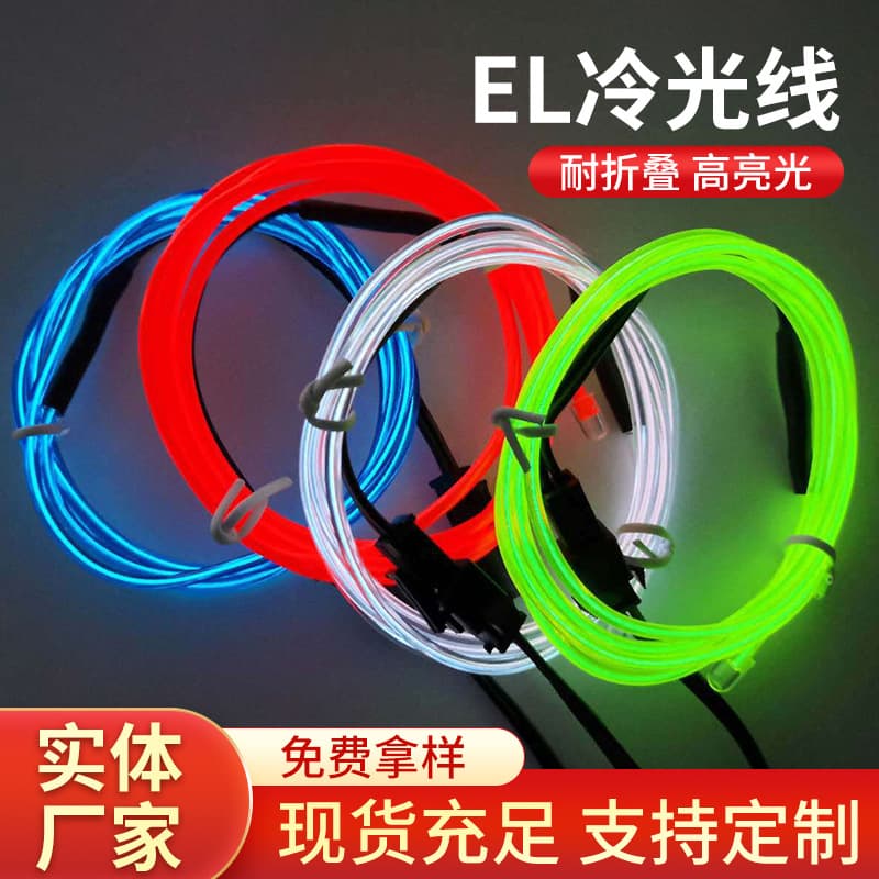 EL Cold Light Wire DIY Car Interior Night Light LED Atmosphere Light Strip LED Neon Light Wire