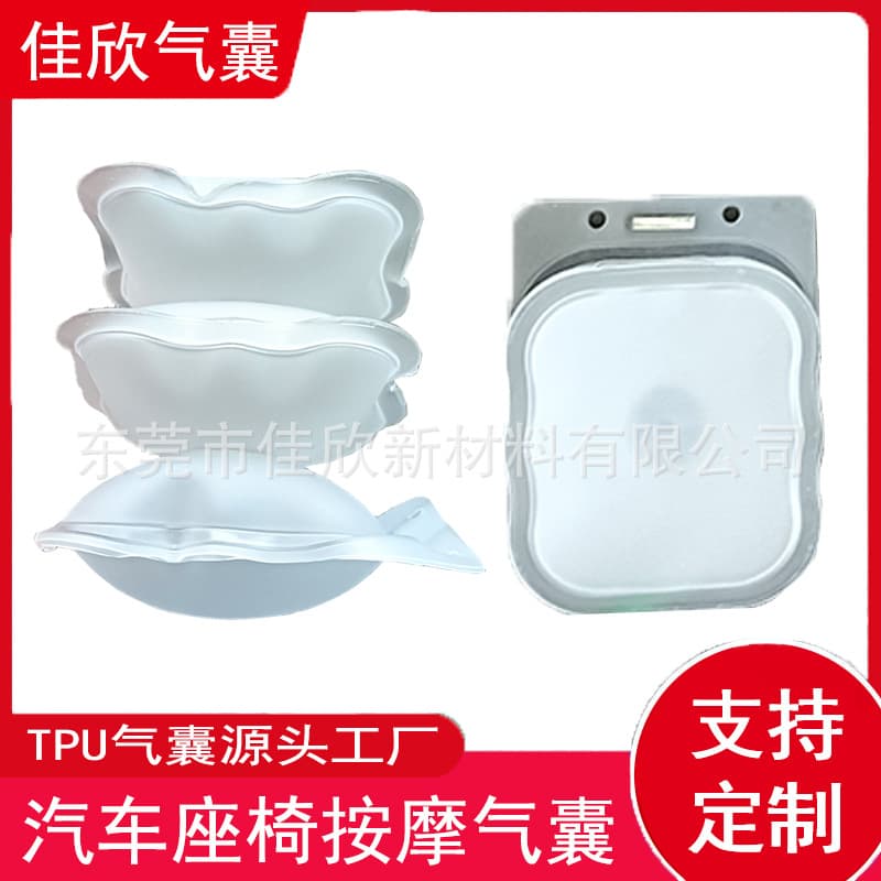 TPU Car Seat Backrest Airbag Lumbar Support Massager, Air Pressure Massage TPU Inflatable Bag, Customizable Production