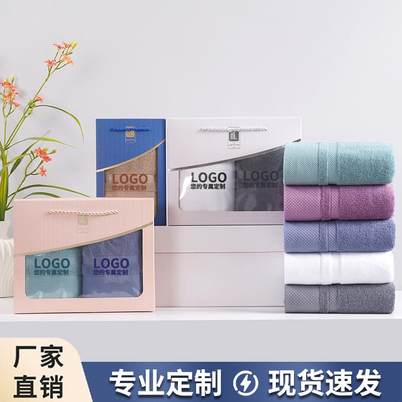Pure Cotton Towel and Bath Towel Gift Set, Soft and Skin-Friendly Face Towel, Event Opening Gifts, Box Set Souvenirs with Logo Option