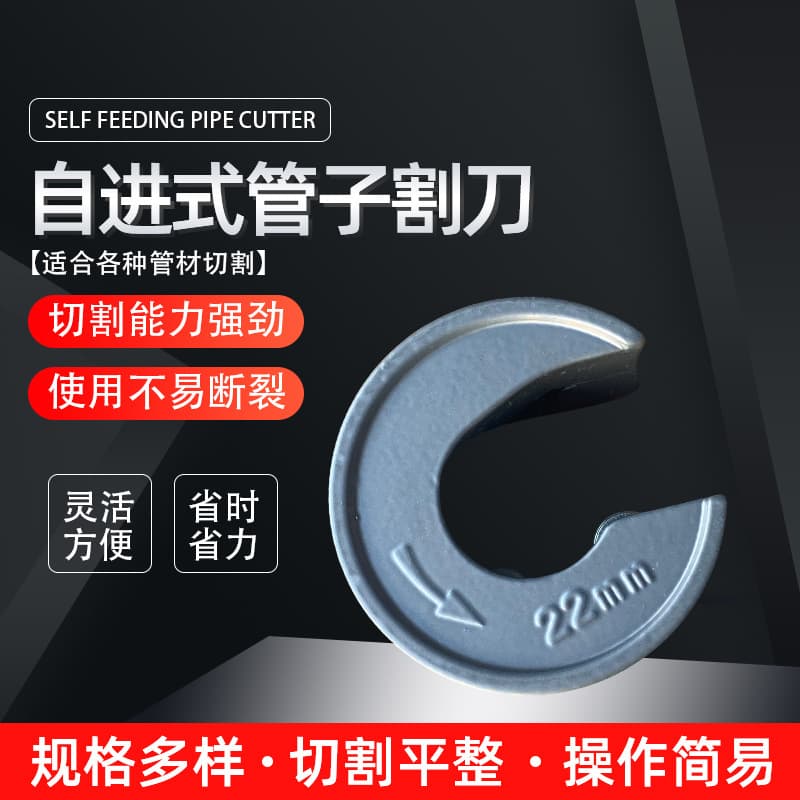 Zinc Alloy Self-Advancing Tube Cutter 15 22 28mm Round Cutter Automatic Locking Round Tube Cutter