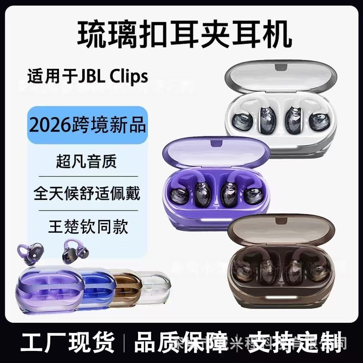 V10 New Cross-Border JB Clips Glazed Clip-On Ear Bluetooth Earbuds Transparent Open-Ear Wireless