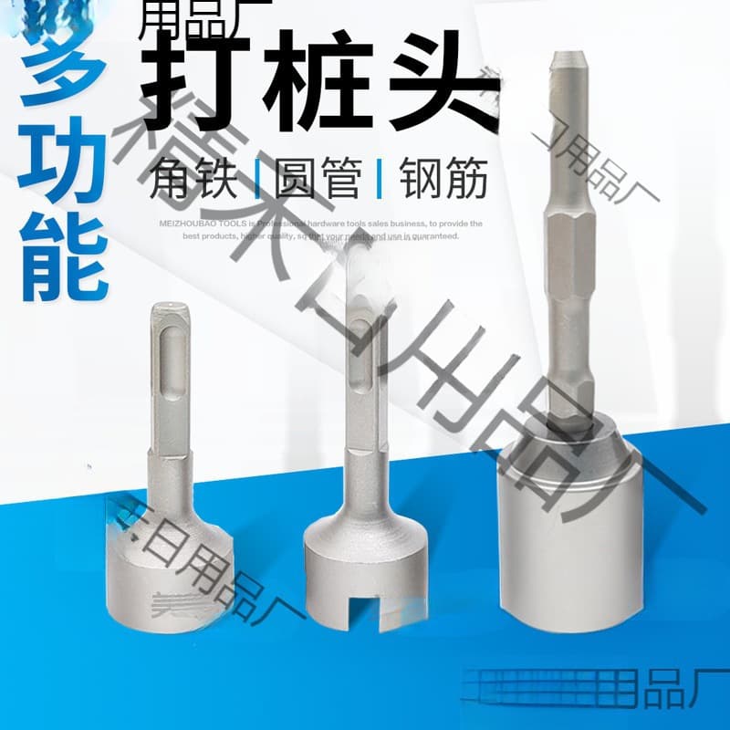Multi-functional Piling Hammer Head, Electric Hammer, Electric Pick Drill Bit, Grooved Rebar Anchor Sleeve, Piling Hammer Barrel