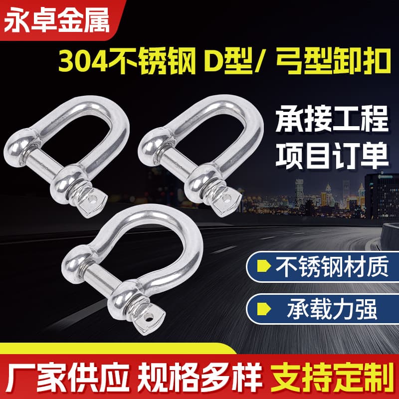 304/316 Stainless Steel D-Type Shackle Bow Type Shackle Lifting Horseshoe Shackle Marine National Standard D-Shackle Safety Shackle