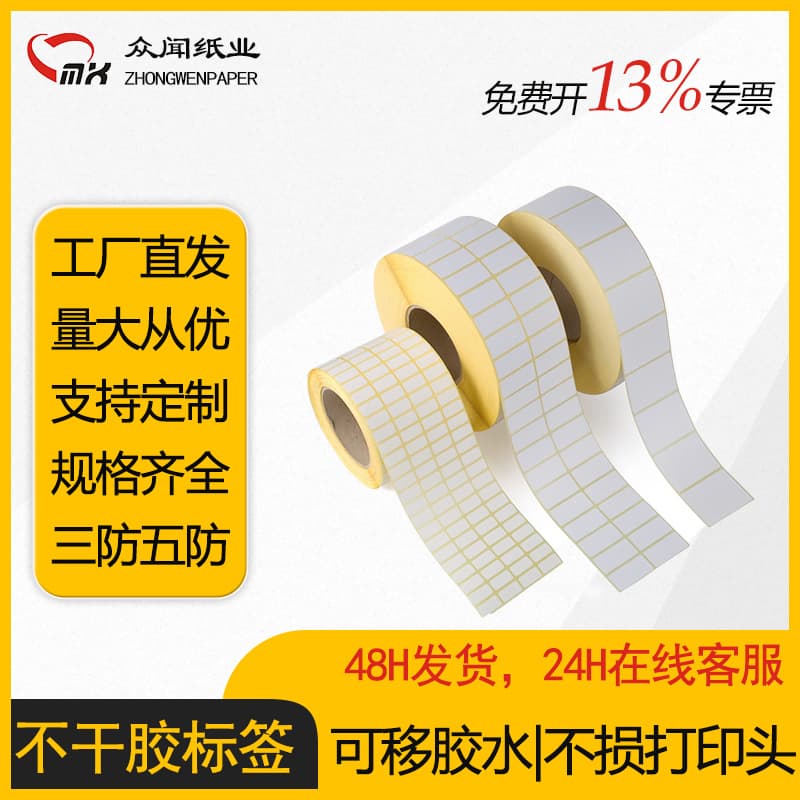 Adhesive Label Customization 5-Proof Thermal Synthetic Paper Coated Logo Various Sizes Custom Temperature-Resistant Waterproof Barcode