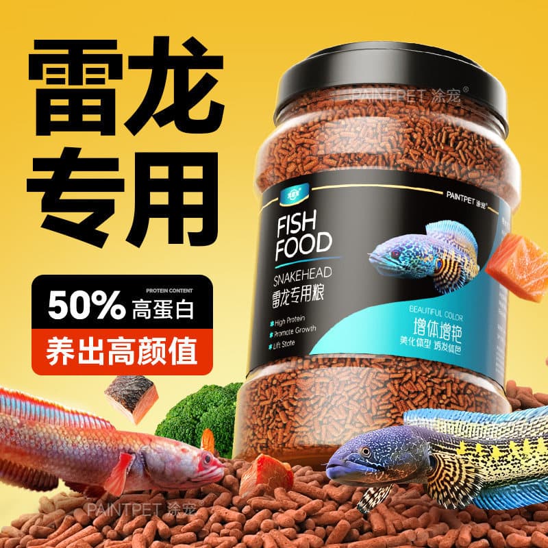 Tucong Arowana Fish Feed Assam Cobra Parrot Fish Food for Red-Enhancing Colorful Fish Small Pellets