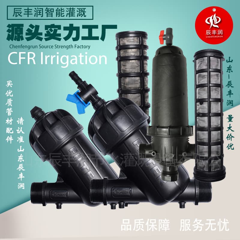 Drip Irrigation Mesh Screen Filter for Greenhouse Agricultural Irrigation, Micro Spray Drip Irrigation Sediment and Fertilizer Water Pipe Filter