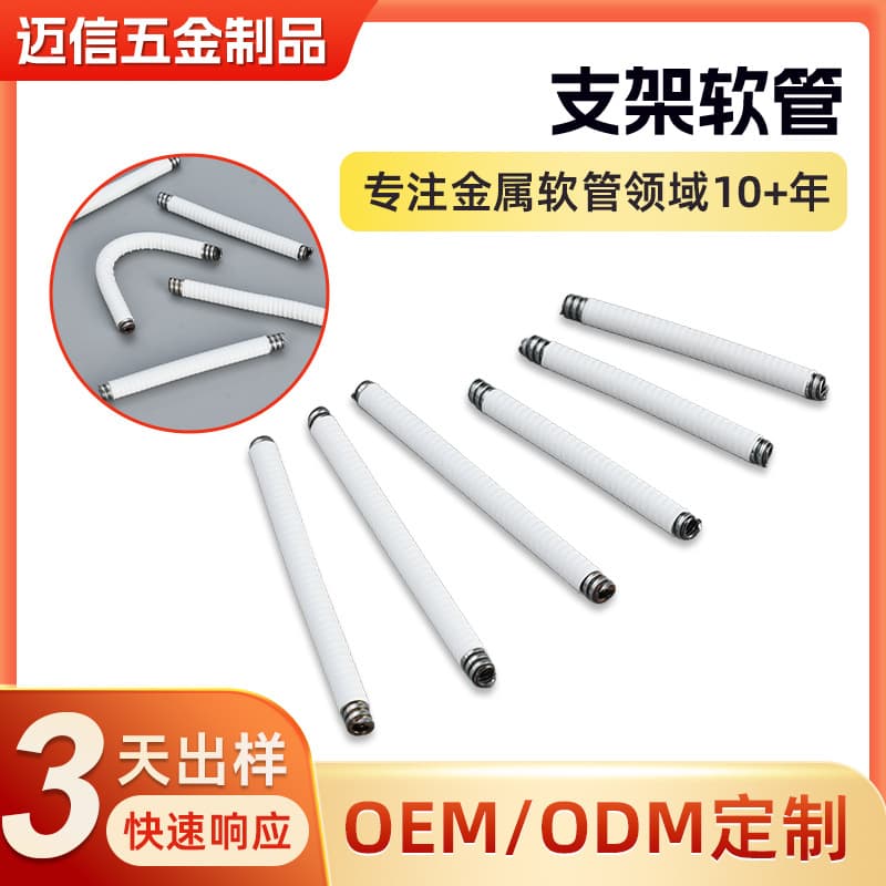 Neck bracket universal positioning flexible hose fan desk lamp hose with silicone coating bendable metal hose custom