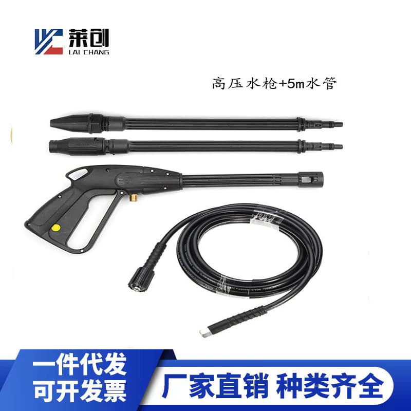 Household high-pressure water gun M14 car wash water gun rotating lotus spray head water gun adjustable 5m hose set wholesale.