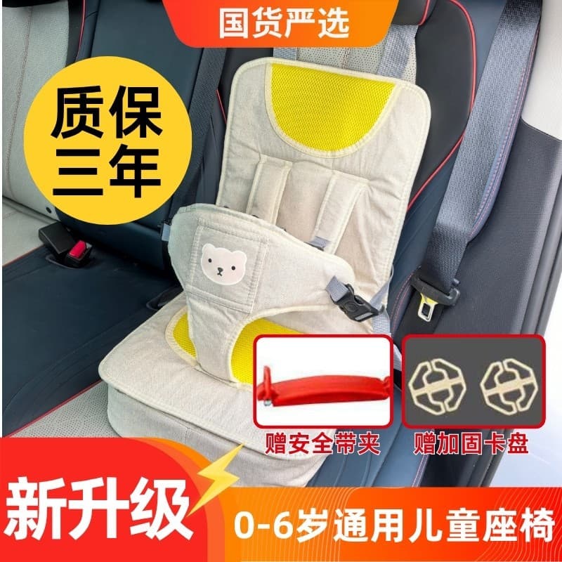 Portable Child Seat Simple Seat Baby Seat Infant 0-3-6 Years Auxiliary Cushion Universal