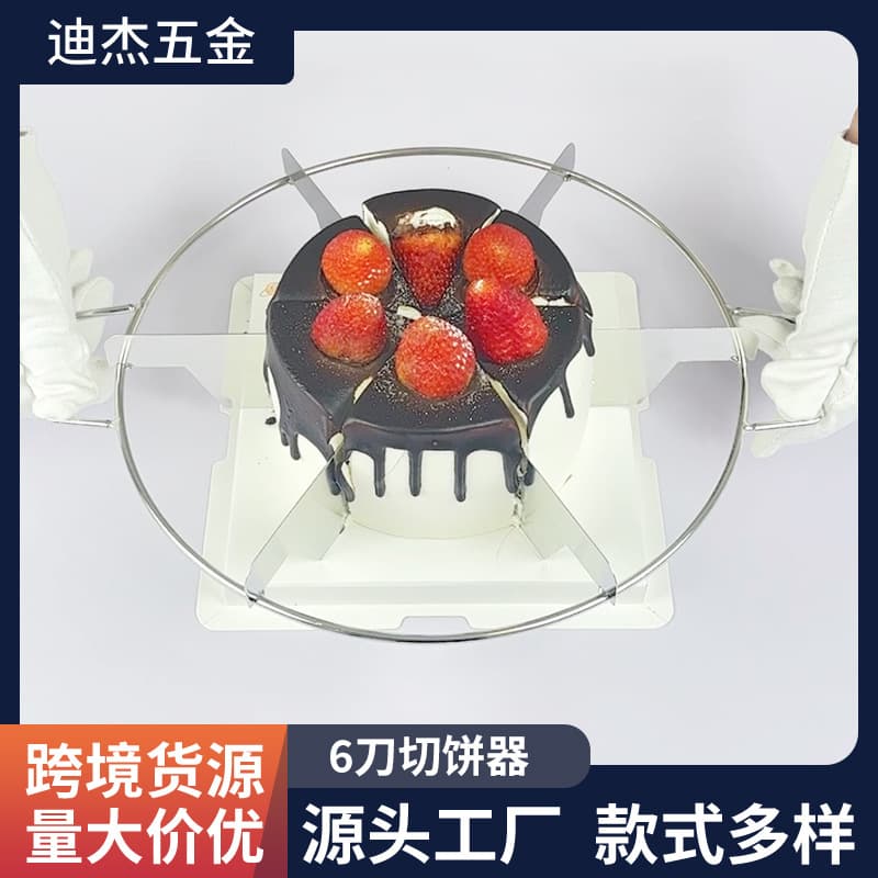 Factory Wholesale Stainless Steel Pizza Cutter, 6/8-Slice Cake Divider, Round Multi-purpose Fruit Knife and Pastry Cutter