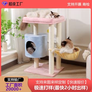 Factory Custom Multi-Functional Cat Tree Sisal Scratching Post Cat Bed Hammock Integrated Space-Saving Cat Toy