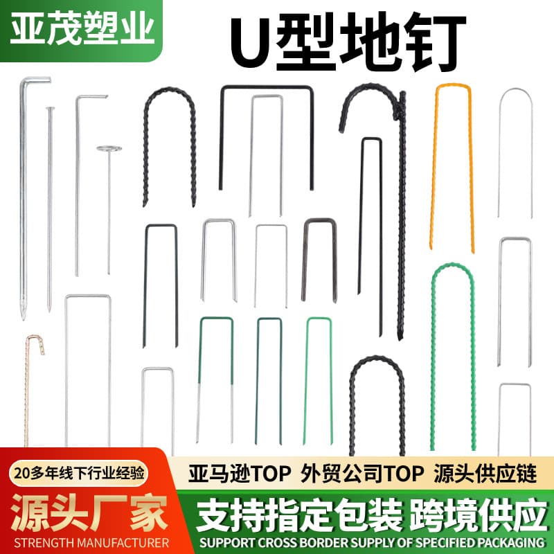 Cross-border U-shaped Weed Barrier Ground Staples Galvanized Nails Garden Succulent Lawn Landscape Fabric Pins Outdoor Tent Stakes