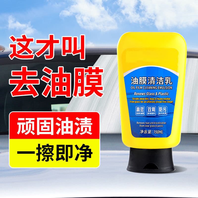 Glass Oil Film Cleaner Car Windshield Oil Film Remover Paste Strong Decontamination Oil Film Cleaning Agent