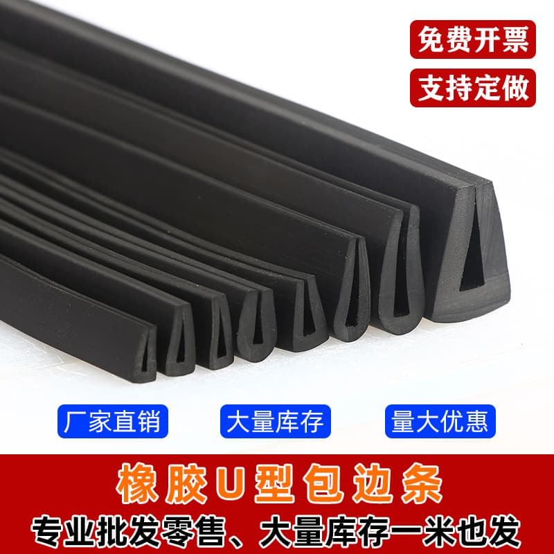 U-Shaped Rubber Edge Trim Rubber Insert Strip U-Shaped Rubber Strip U-Shaped Seal Rubber Strip Glass Insert Strip Edge Trim