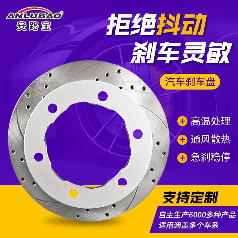 3501030R0284 brake disc suitable for Jianghuai Starry 2.0T sedan brake disc, car wheel parts