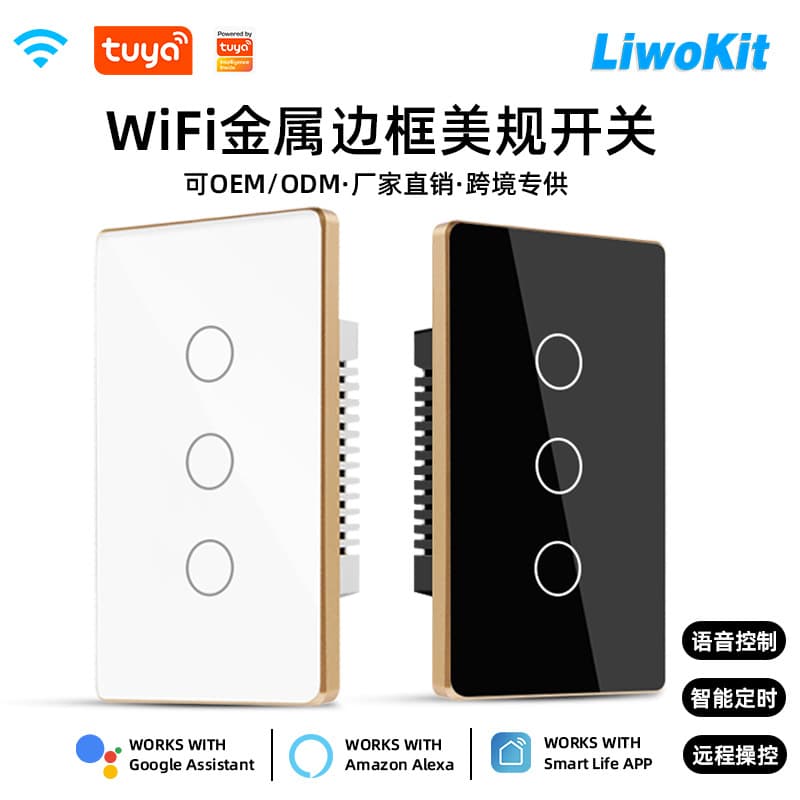 Smart Switch Metal Frame Wi-Fi Touch Panel Wireless Control Home Automation Wall Switch Zero Line Fire Line Compatible