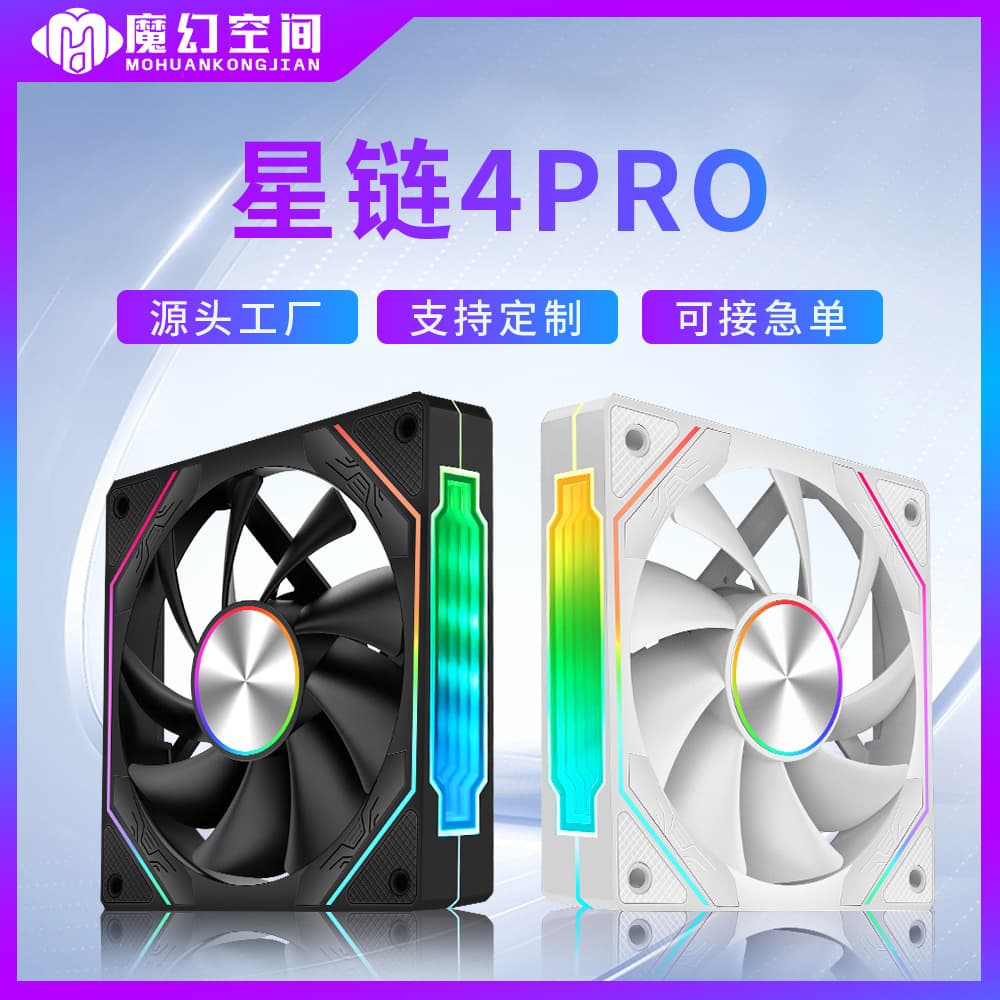 Cross-border Supply Star Ring 4PRO 12CM Case Fan Computer Host Cooling Fan ARGB Light Sync PWM