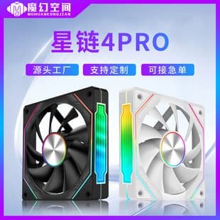 Cross-border Supply Star Ring 4PRO 12CM Case Fan Computer Host Cooling Fan ARGB Light Sync PWM