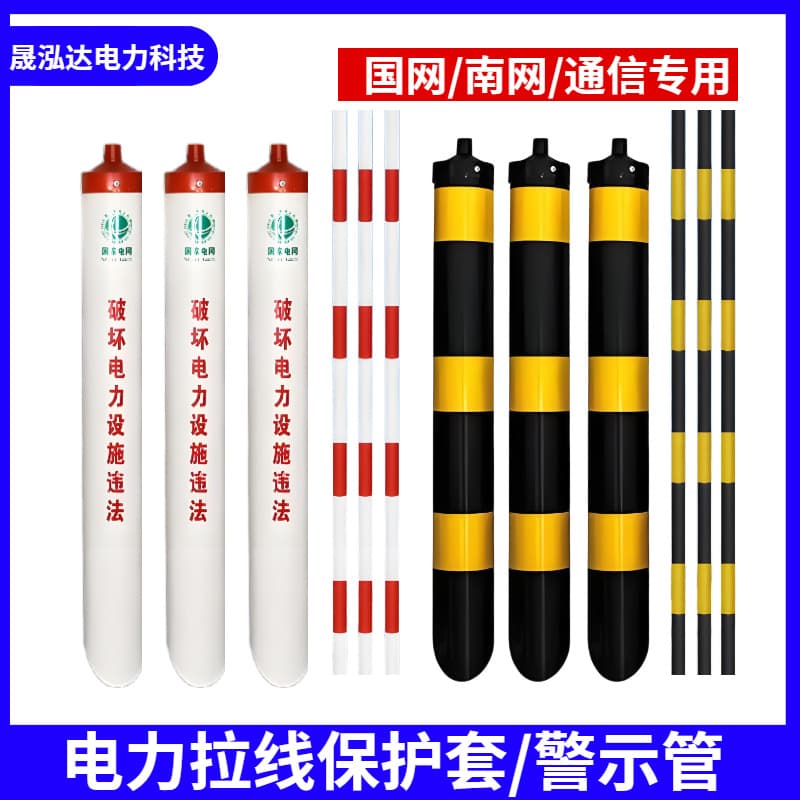 Power line guy guards in PVC red/white/yellow/black reflective sleeves, National Grid pole wire protection covers.