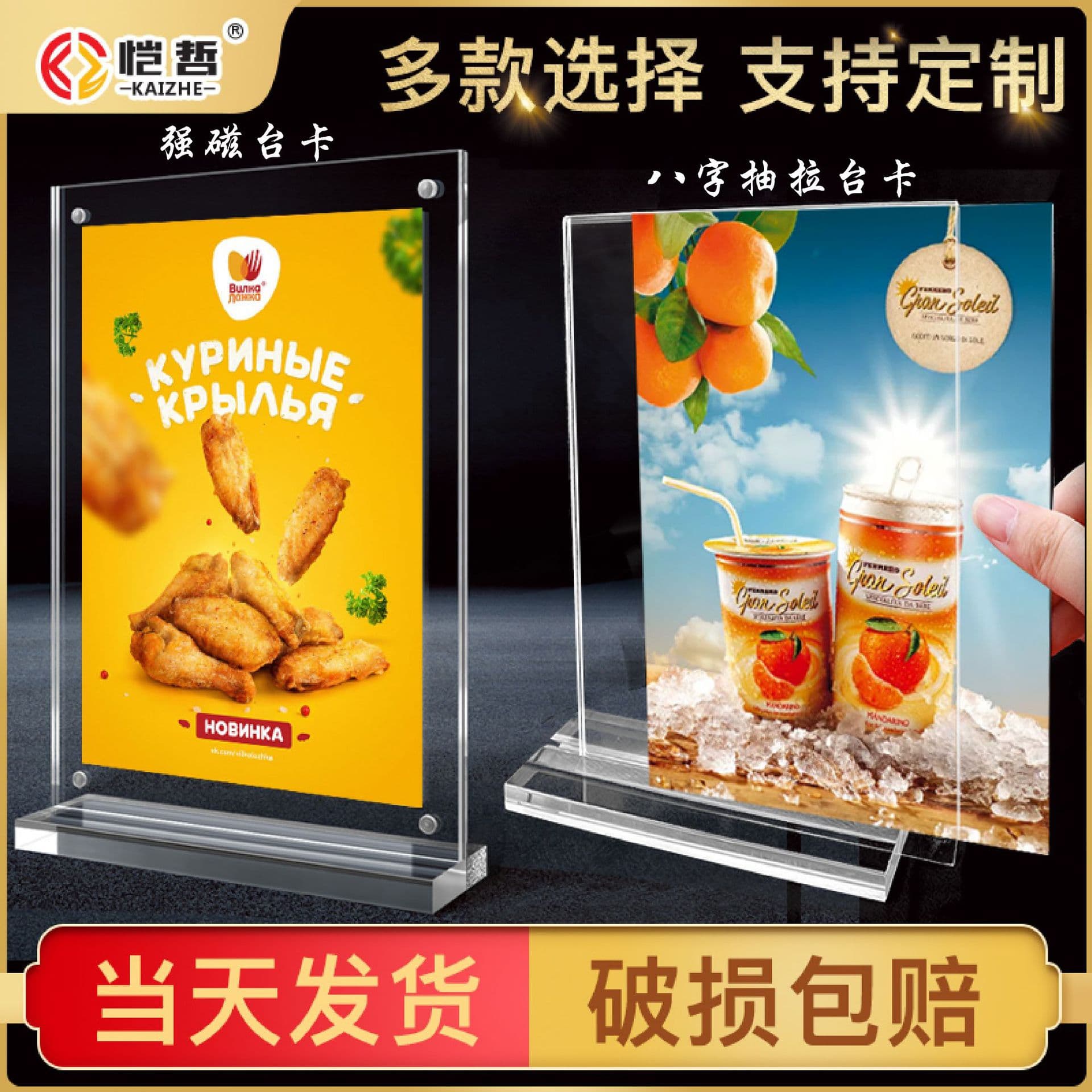 Kaizhe wholesale pull-out table sign A4 T-shaped strong magnetic desk sign tabletop advertising board pull-out acrylic table card