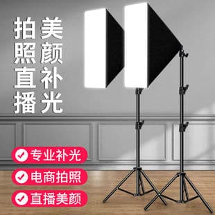 Kangze Fill Light for Live Streaming, Studio Fill Light, Photography Shooting Light, Live Streaming Light, Dedicated Light