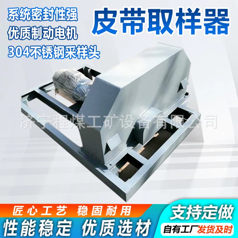 Belt Sampler Scraper Type 1.2 Meter Belt Head Sampling Machine, Scraper Conveyor Belt Head Sampler