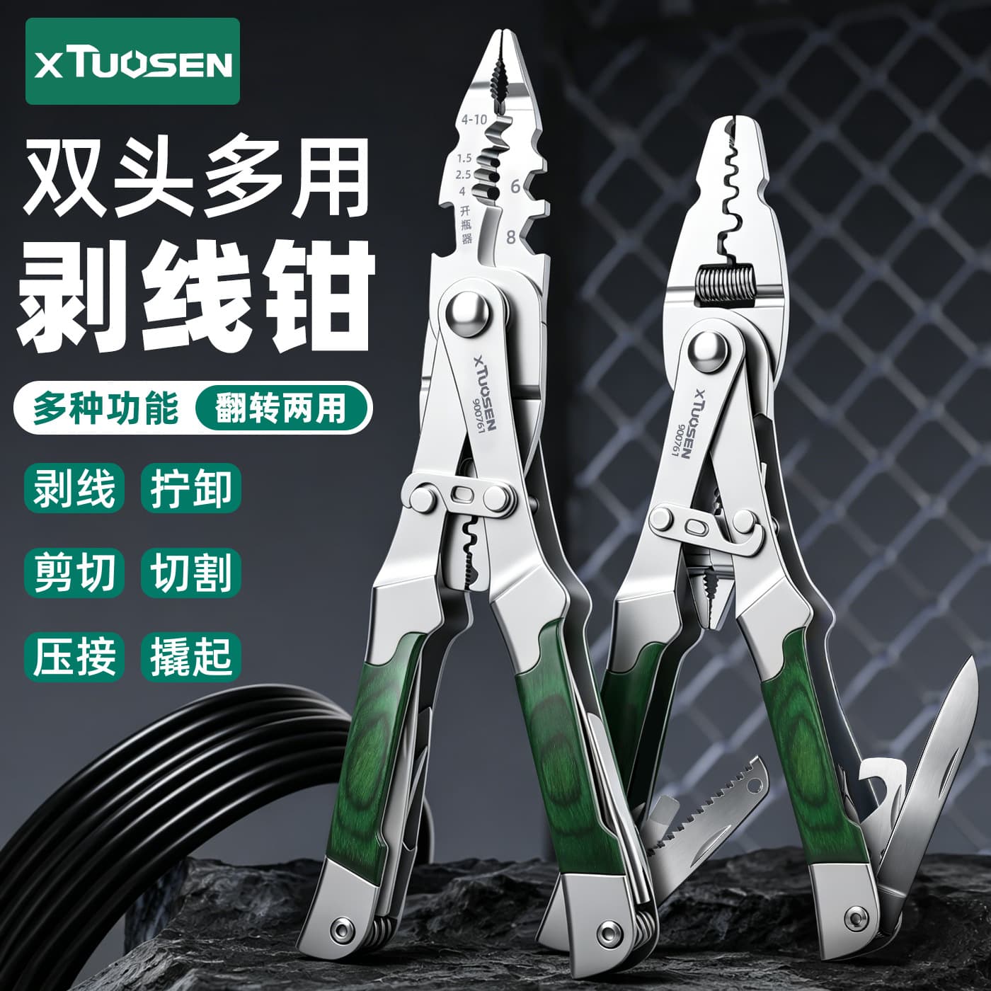 Tuosen Electrician Tool Crimping Pliers Double-Head Multi-Purpose Wire Crimper Cold Press Terminal Crimping Pliers Multi-Function Wire Stripper