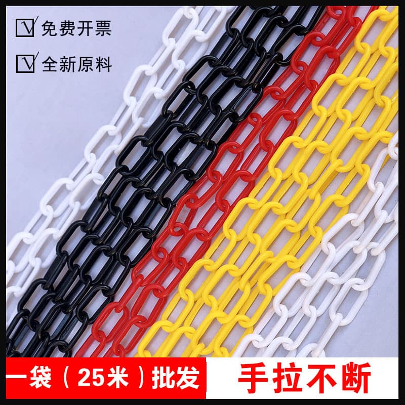 Traffic Brand New Plastic Chain Warning Chain Black Yellow Red White Plastic Safety Chain Construction Isolation Traffic Cone Connecting Chain