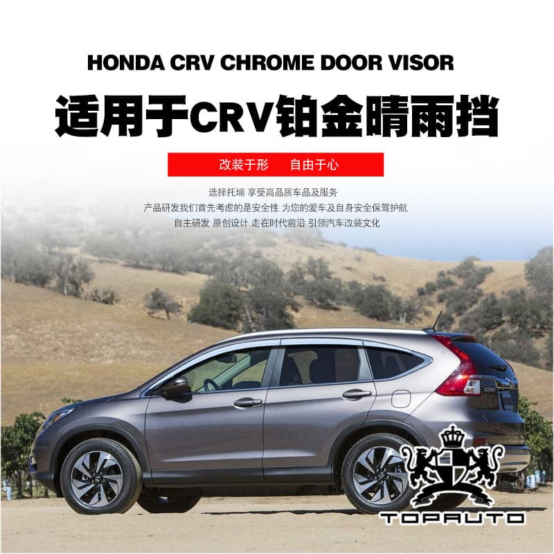 Aokefu for Honda 12-16 CRV Modified Window Exterior Trim Strip Platinum Electroplated Rain Guard Visor