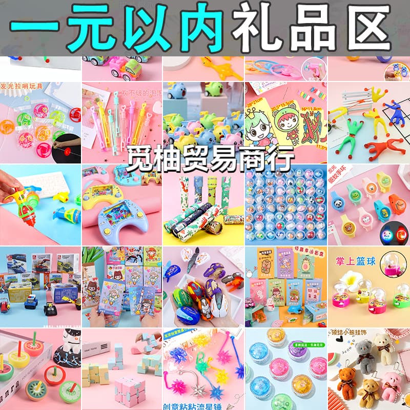 Children's back-to-school gifts, elementary school student reward gifts, kindergarten children's toys, small blind box prizes for the whole class
