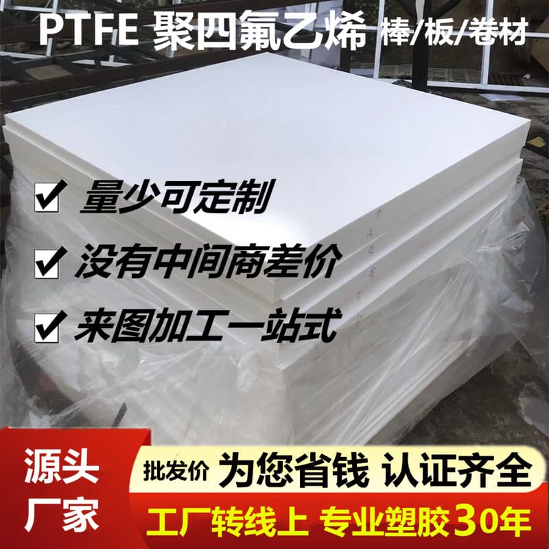 Teflon Sheet in Black/White, Anti-static PTFE Board, Teflon Plate, F4 Plastic King