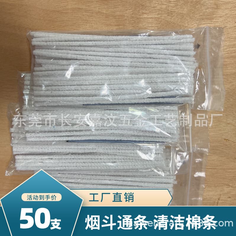 Wholesale 50-Pack White Pipe Tubes, Special Cotton Strips for Smoking Accessories, Cleaning Brush, Soft Tubes