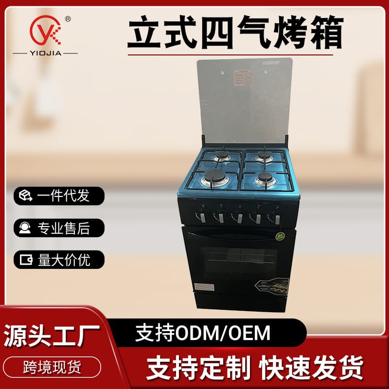 Vertical Four-Burner Gas Oven Multifunctional Electric Oven Baking Combined Oven Four-Burner Gas Oven Burner Furnace Gas Stove