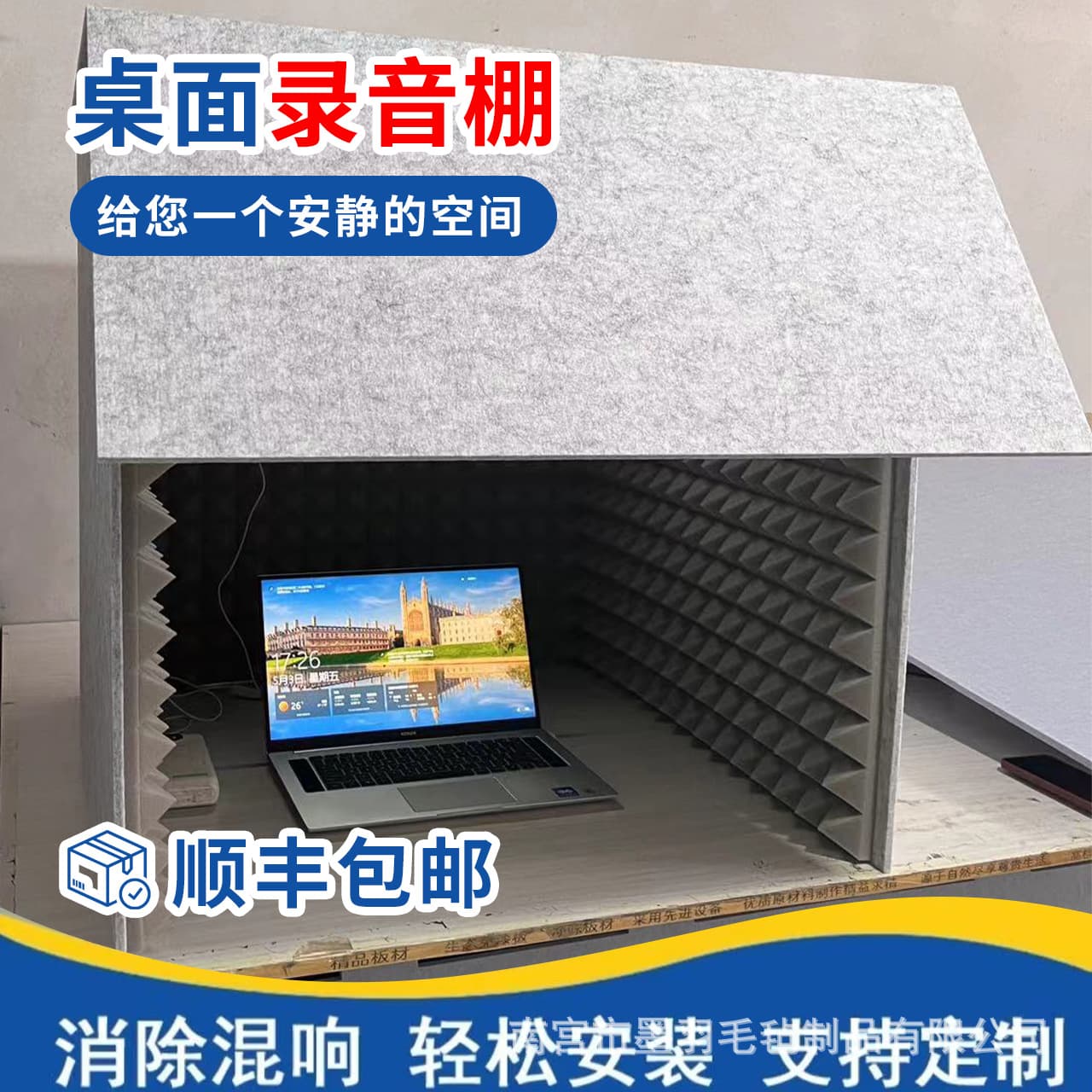 New Foldable Recording Booth, Himalaya Sound Anchor Home Simple Recording Booth, Room Echo Removal Noise Reduction Magic Tool