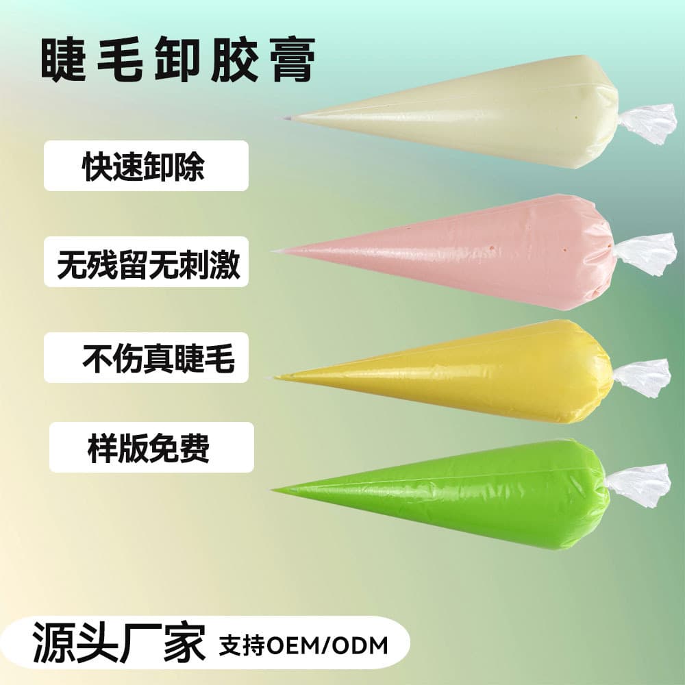 Customized Cross-Border Eyelash Extension Glue Remover Paste, Kilogram Packaging, Non-Whitening Eyelash Glue Remover Paste