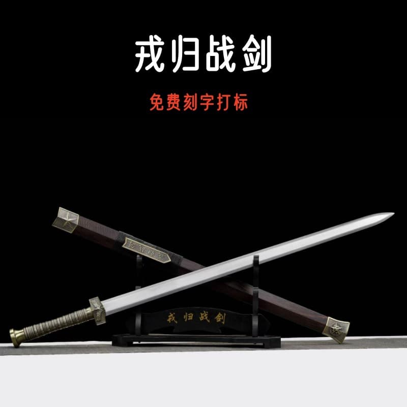 Ronggui Sword - Longquan City Sword Gift Sword Collection Display Memorial Film Prop Cold Weapon Han Sword Unsharpened