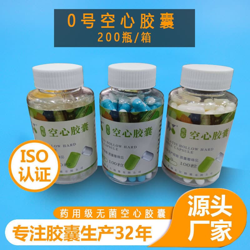 Hollow Capsule Shells Bottled in 200 Bottles/Box, Gelatin Pharmaceutical Capsules Empty 0# Capsule Shell Pharmaceutical-Grade Packaging