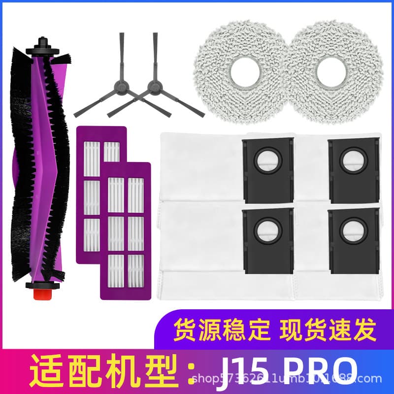 Suitable for Eureka sweeping robot accessories J15 PRO main roller brush side brush dust bag Hypa filter element