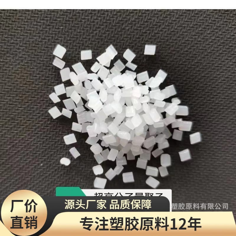 Ultra-high molecular weight polyethylene UHMWPE 1.5-9.5 million molecular weight polyethylene injection molding extrusion pellets