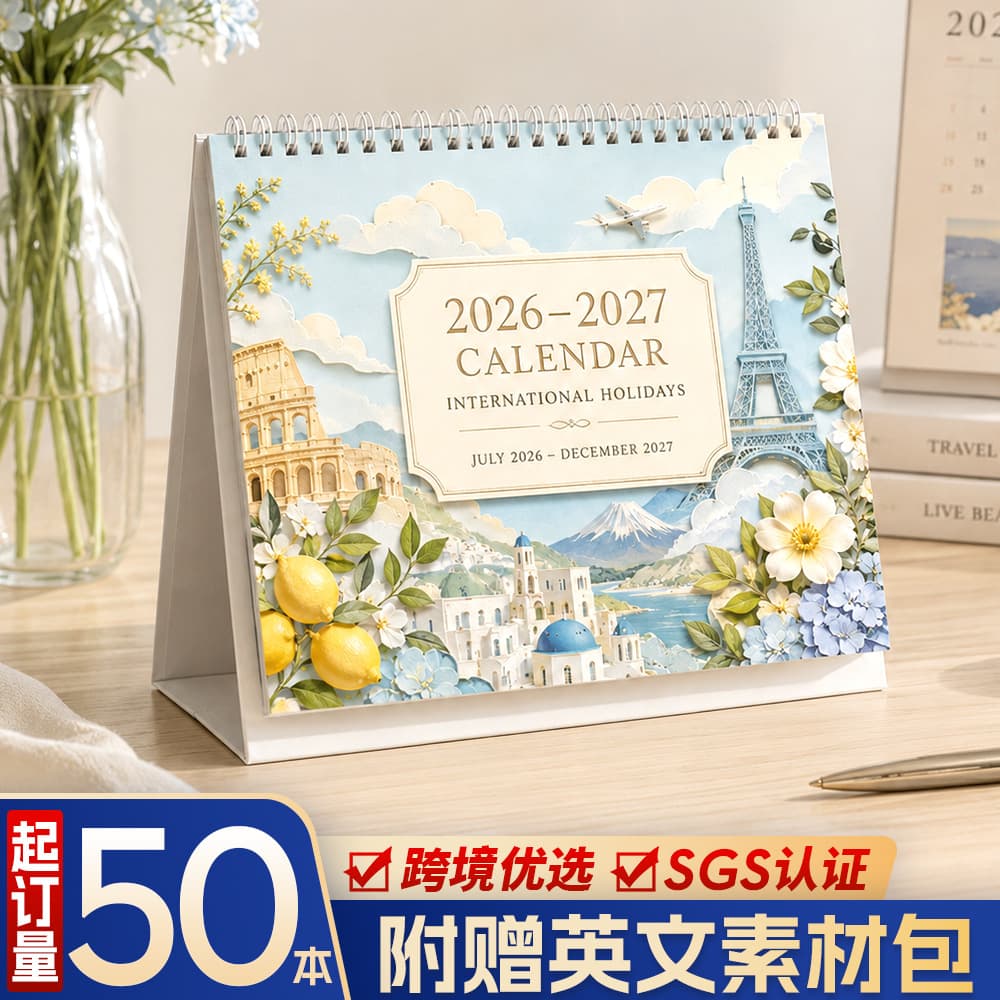 2026-2027 Export Calendar Customization with Multi-Country Holidays, Printed Full Calendar for Overseas Trade