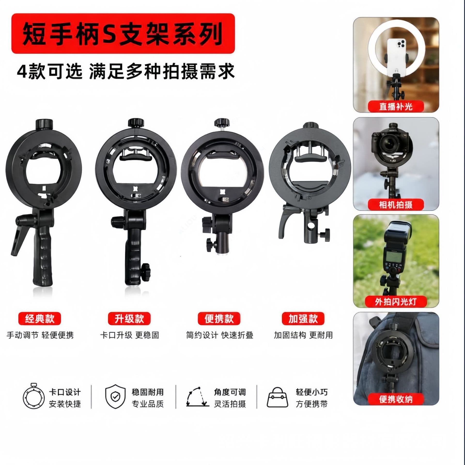 S-shaped Card Holder Bracket Flashlight Stand Handheld Camera Equipment Umbrella Hole Support Digital Computer Photography