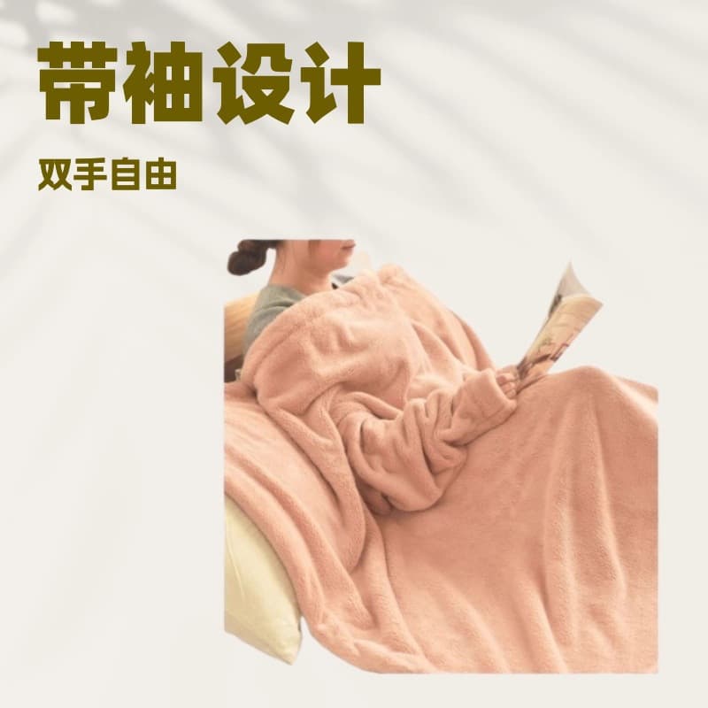 Liangpin warm and soft microfiber sleeved blanket with sleeve design so hands can move freely 150x200cm