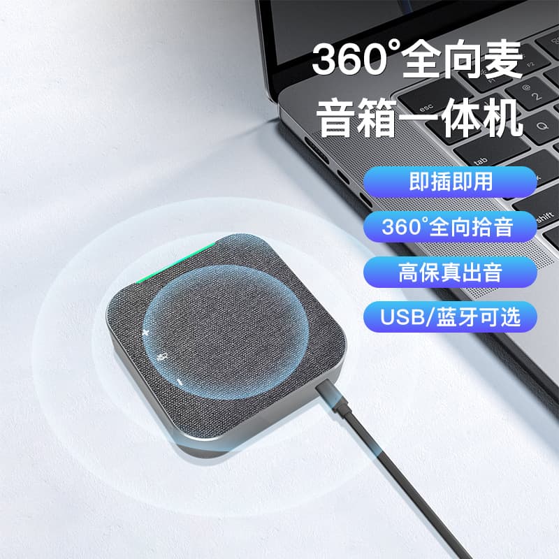 Omnidirectional Conference Microphone, Desktop Live Streaming Microphone, All-in-One Conference Machine, Tencent DingTalk Meeting