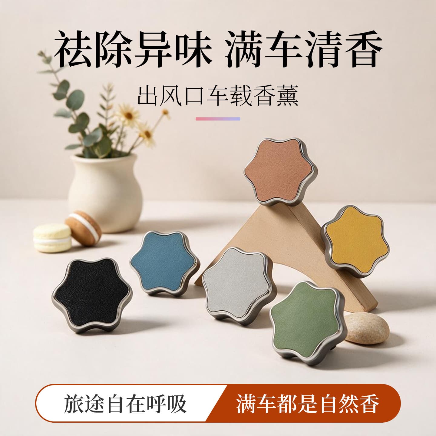 Premium Car Vent Air Freshener, Long-Lasting Subtle Scent Luxury Fragrance, Car AC Freshener Paste Hanging Deodorizer