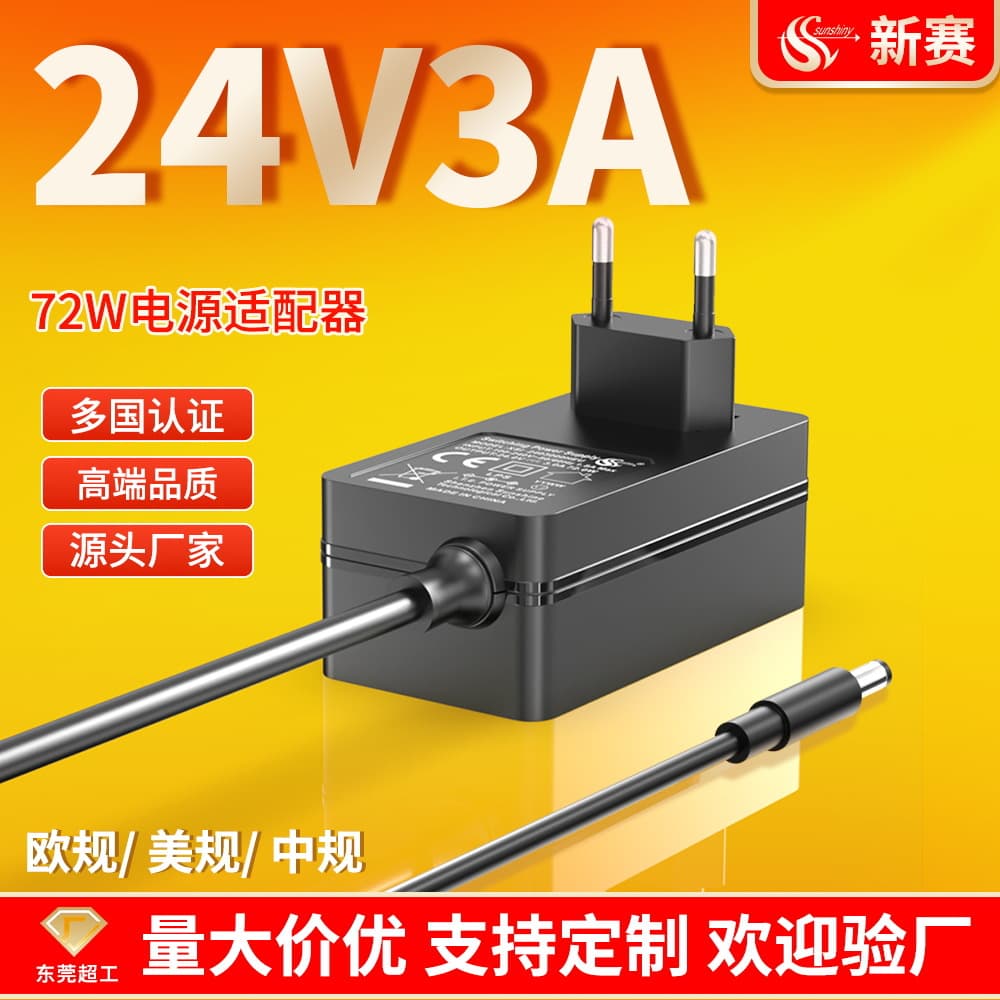 24v3a power adapter CE certified 12V6A printer LED light strip water pump 24V2.5A power adapter